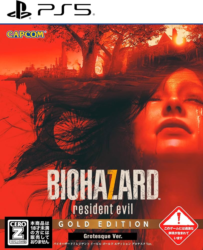 Amazon.co.jp: 【PS5】バイオハザード7 レジデント イービル ゴールド