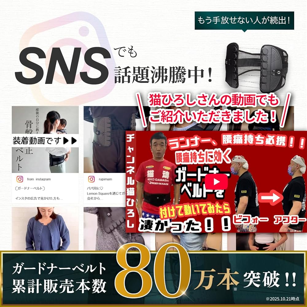 Amazon | ガードナーベルト 正規品 腰 サポーター コルセット Sサイズ