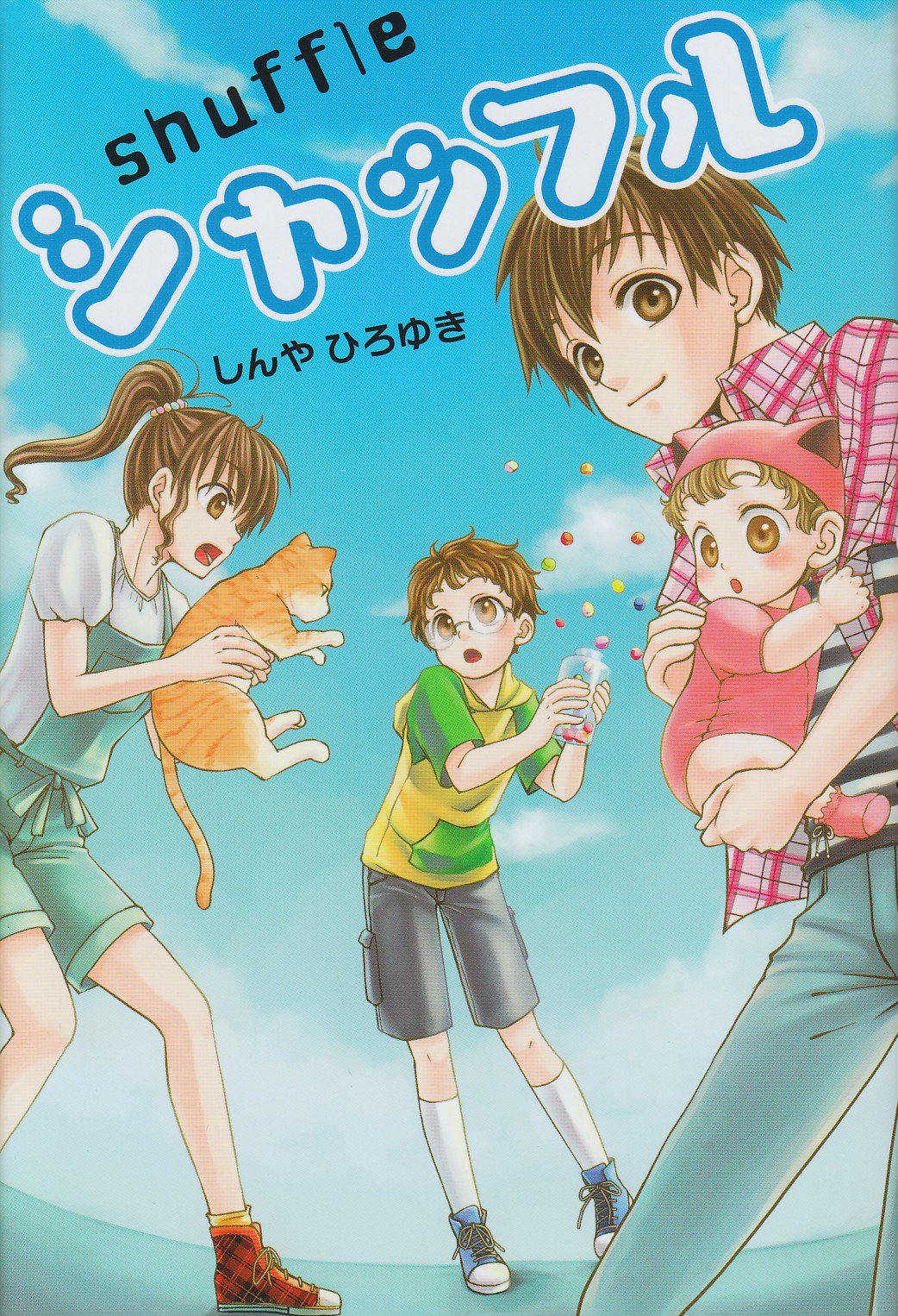 Amazon.co.jp: シャッフル : しんや ひろゆき: 本