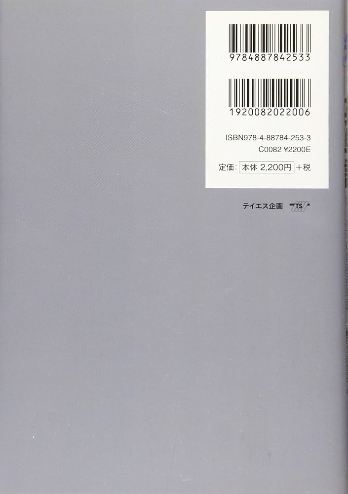 音声ダウンロード付き】「知」への英単語-英語ゼミ形式で覚える