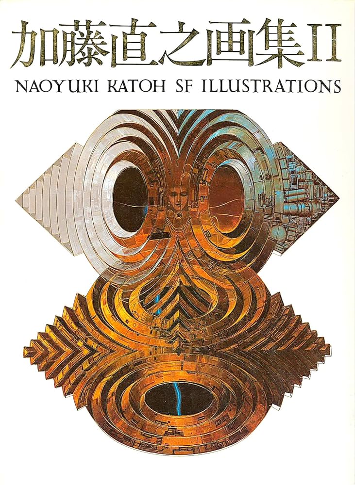Amazon.co.jp: 加藤直之画集 2 : 加藤 直之: 本