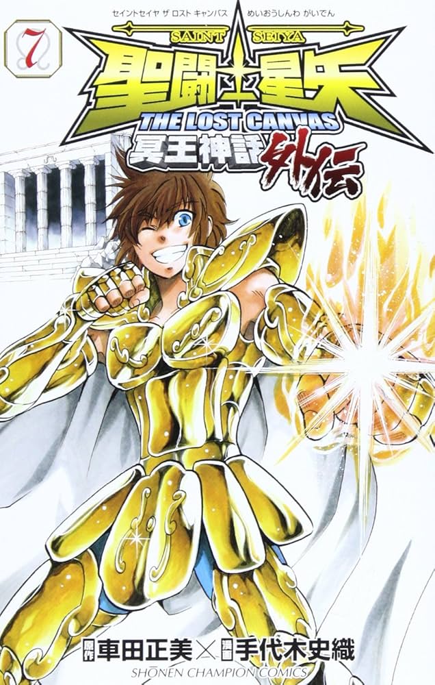 聖闘士星矢 冥王神話外伝 ［13巻］有隣堂特典 ポストカード 非売品