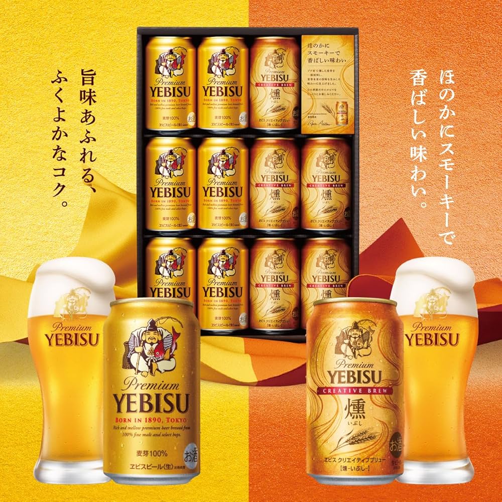 ビンテージクラシック！エビスクリエイティブブリュー2箱セット 楽天