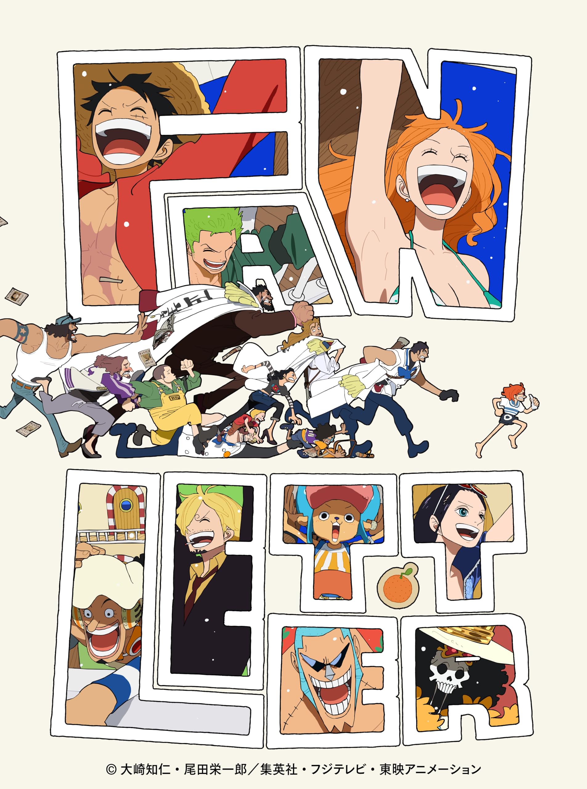 Amazon.co.jp: TVアニメ『ONE PIECE』25周年記念作品「ONE PIECE FAN