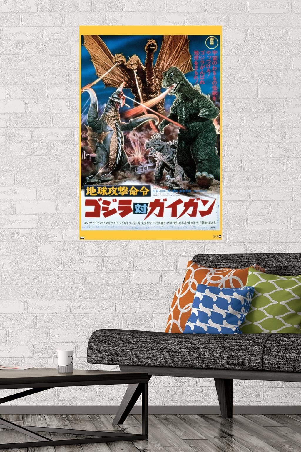 Amazon.co.jp: ゴジラ-ゴジラ対ガイガン(1972)ウォールポスター