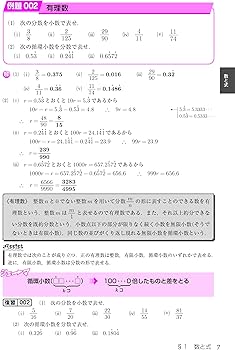 数学Ⅰ・A BASIC102〈改訂版〉 (駿台受験シリーズ) | 桐山 宣雄, 小寺