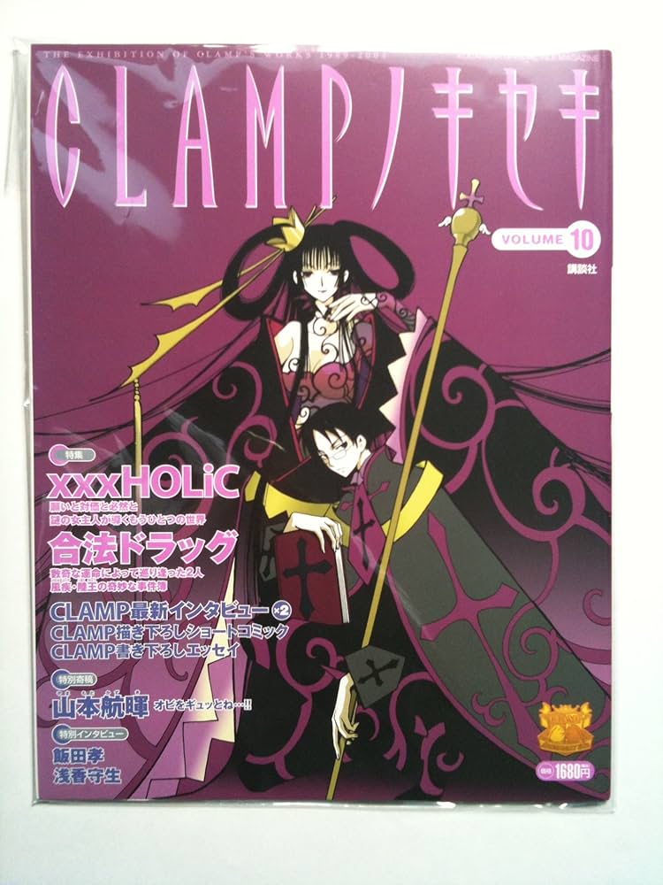 Amazon.co.jp: CLAMPノキセキ Vol.10 : CLAMP: 本