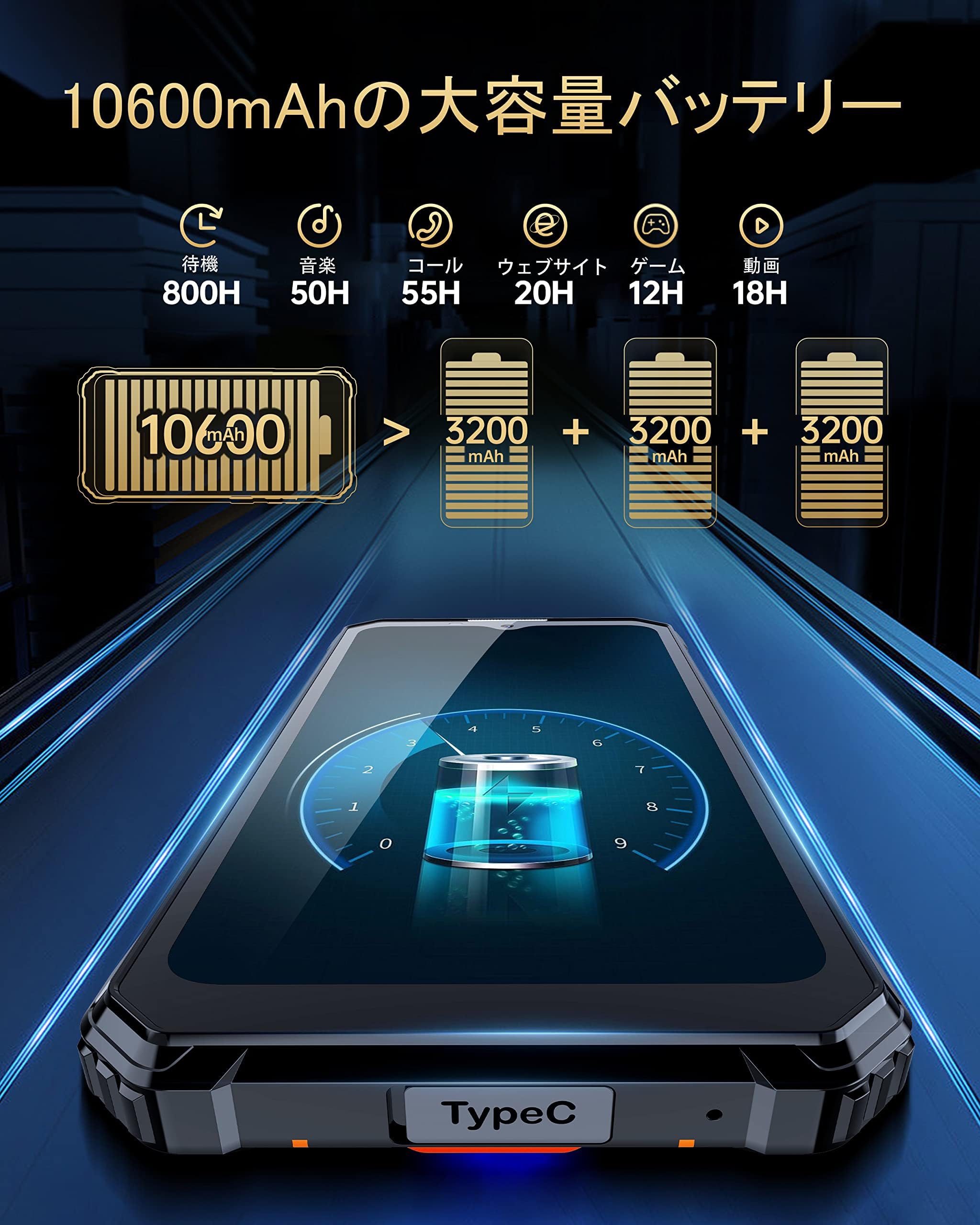 Amazon | OUKITEL WP23 タフネススマホ simフリー 本体 - 6.5インチの