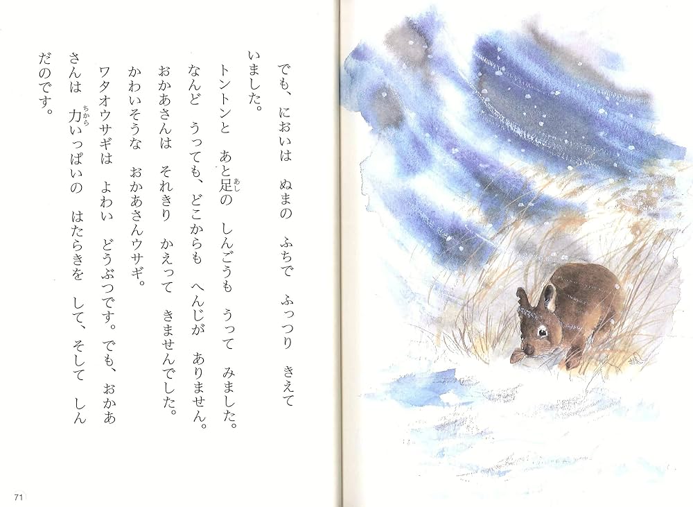 ギザ耳ウサギ (幼年版・シートンどうぶつ記 9) | 小林 清之介