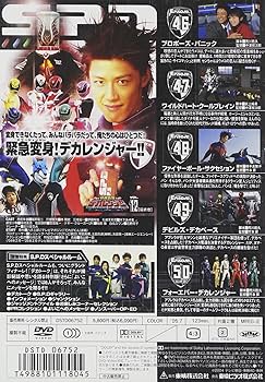 Amazon.co.jp: 特捜戦隊デカレンジャー VOL.12 [DVD] : デカレンジャー