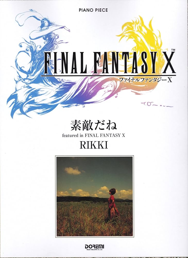 PP ファイナルファンタジー X 主題歌 「素敵だね」 (ピアノ・ピース