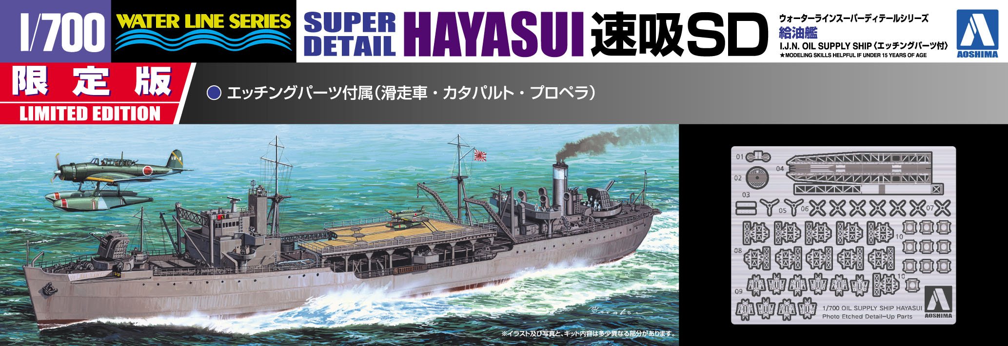 Amazon | 青島文化教材社 1/700 ウォーターラインシリーズ 日本海軍