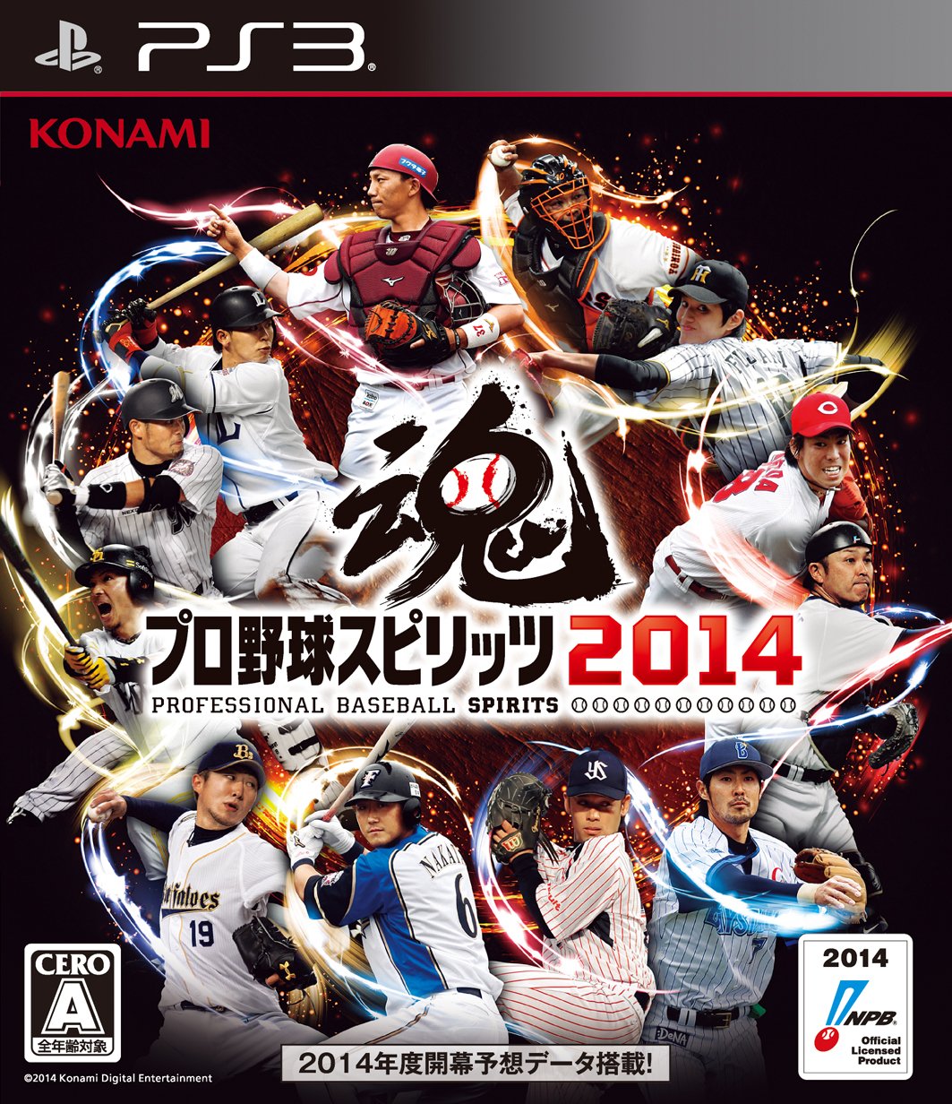 Amazon.co.jp: プロ野球スピリッツ2014 : ゲーム