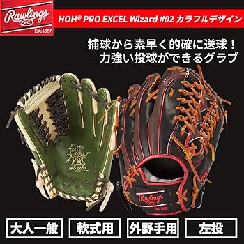 Amazon | ローリングス(Rawlings) 野球用 大人用 ※左投げ用(右手着用
