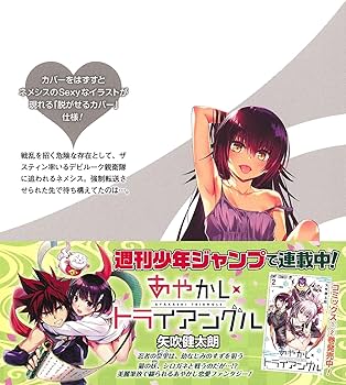 To LOVEる―とらぶる― ダークネス 8 (集英社文庫(コミック版)) | 矢吹