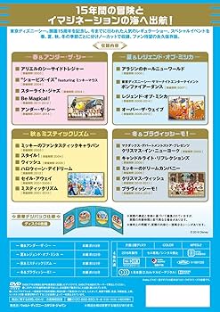 Amazon.co.jp: 東京ディズニーシー ザ・ベスト コンプリートBOX [DVD
