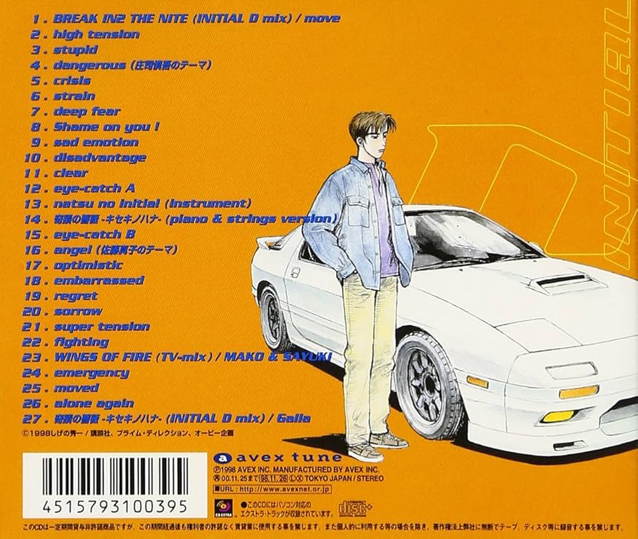 Amazon.co.jp: 頭文字D SOUND FILES vol.2: ミュージック