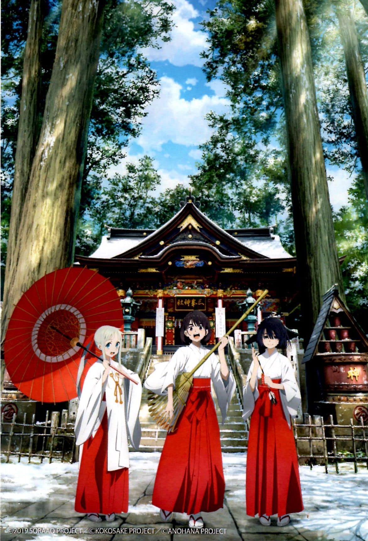 Amazon.co.jp: あの花×ここさけ×空青 三峯神社Ver. B2ポスター あの日