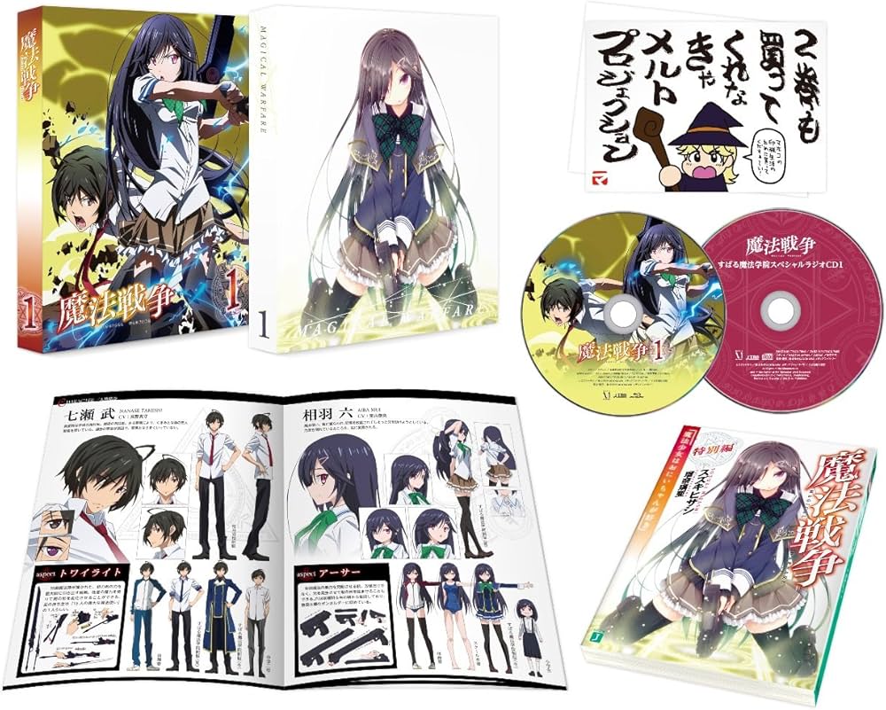 Amazon.co.jp: 魔法戦争 第1巻 [DVD] : 宮野真守, 東山奈央, 瀬戸