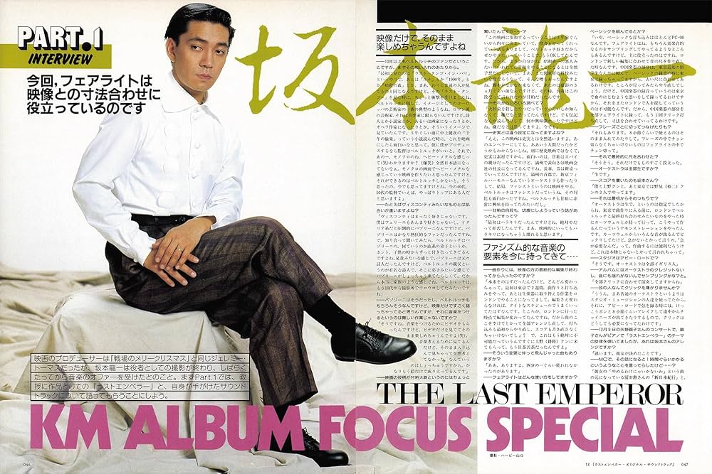 インタビュー：坂本龍一 (リットーミュージック・ムック) (Rittor