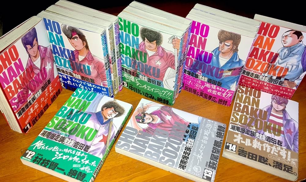 湘南爆走族 コミック 完全版 全14巻完結(KCデラックス) [マーケット