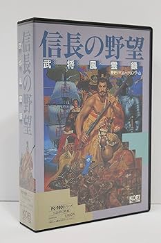 Amazon.co.jp: 信長の野望 武将風雲録 PC-9801シリーズ 5”2HD : PCソフト