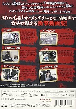Amazon.co.jp: 心霊スパイラル003 [DVD] : 心霊: DVD