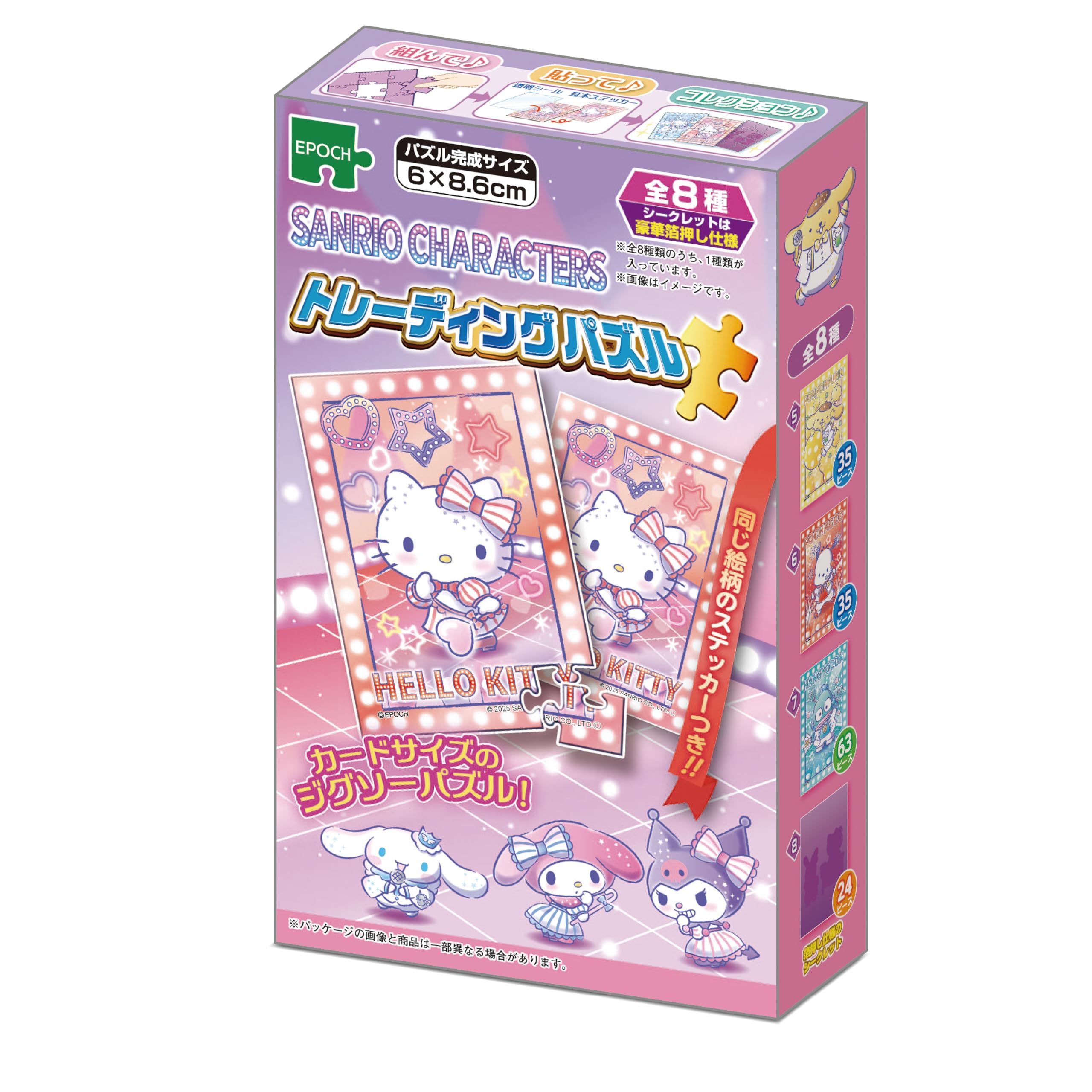 Amazon.co.jp: エポック社（EPOCH） 【トレーディングカードサイズの