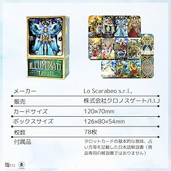 Amazon.co.jp: I.I.J タロットカード イルミナティ・タロット