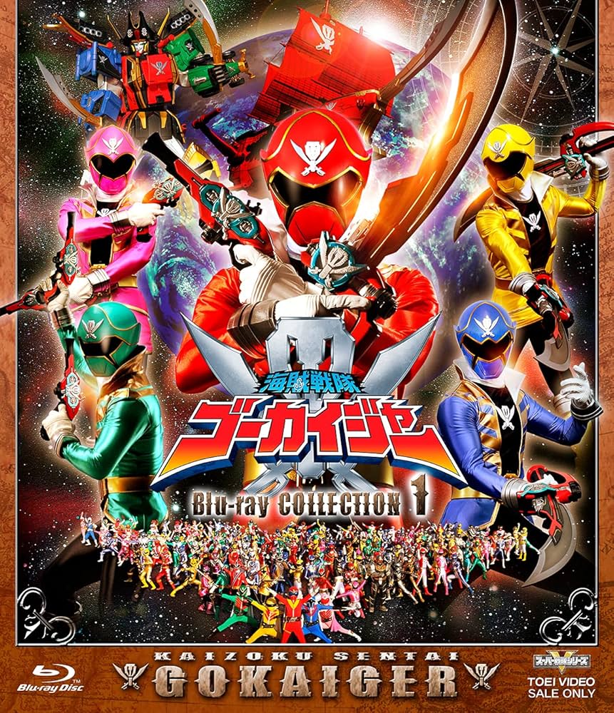 Amazon.co.jp: スーパー戦隊シリーズ 海賊戦隊ゴーカイジャー Blu-ray