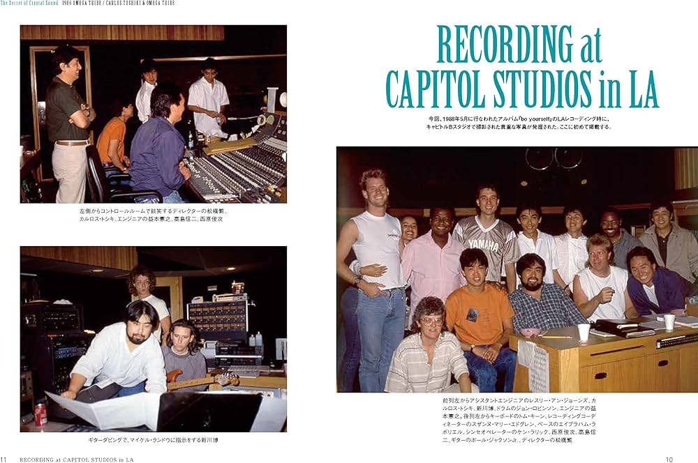 1986オメガトライブ/カルロス・トシキ&オメガ・トライブ クリスタル