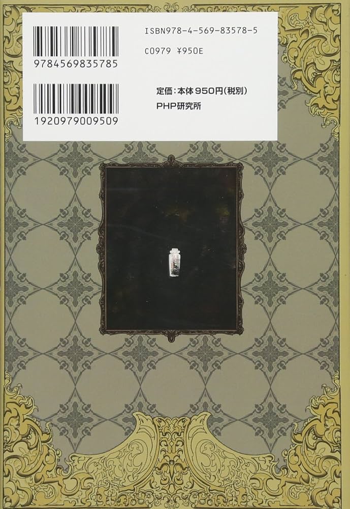 Amazon.co.jp: COMIC 悪ノ娘 第四幕 : mothy_悪ノP, 壱加: 本