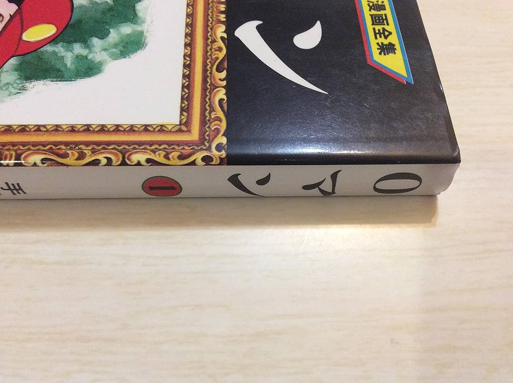 0マン 1 (手塚治虫漫画全集 21) | 手塚 治虫 |本 | 通販 | Amazon