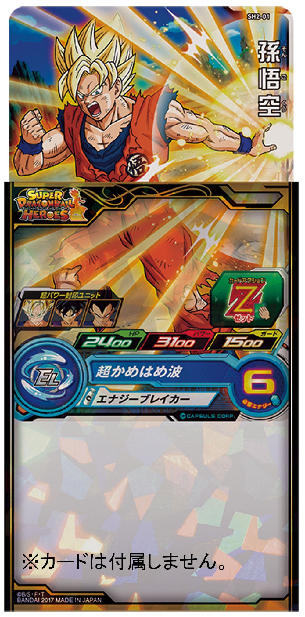 Amazon | スーパードラゴンボールヒーローズ オフィシャルプレミアム