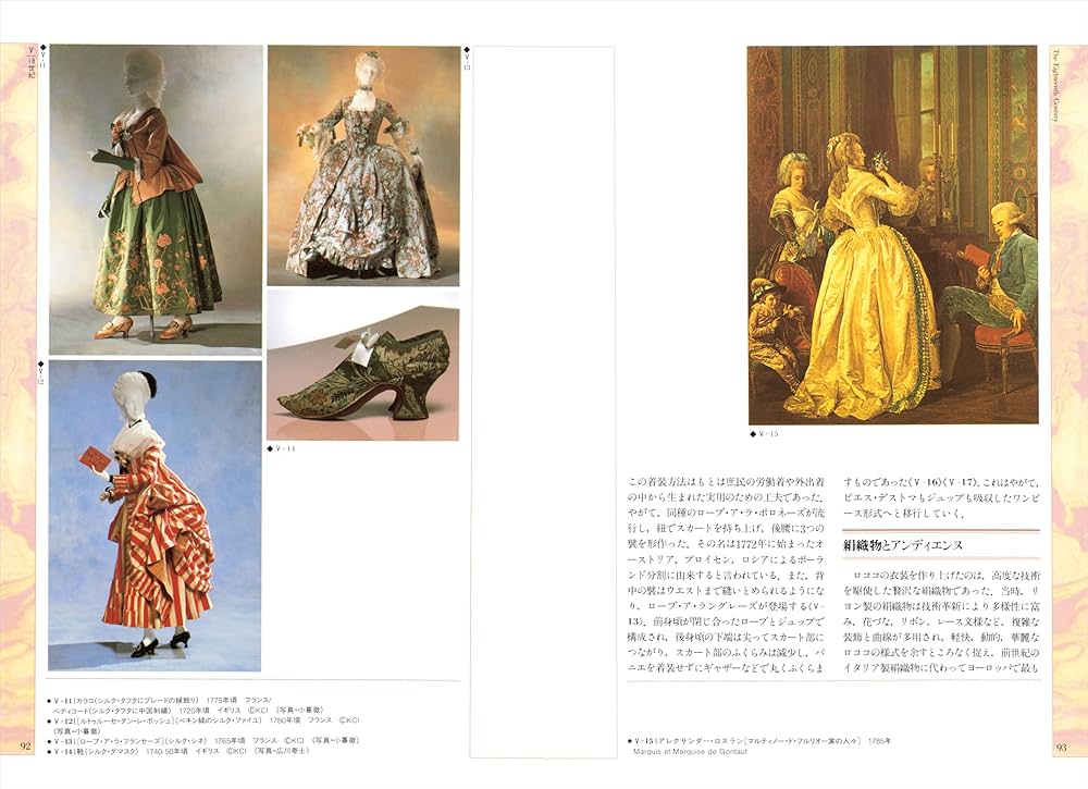 Amazon.co.jp: 増補新装 カラー版世界服飾史 : 深井 晃子, 古賀 令子