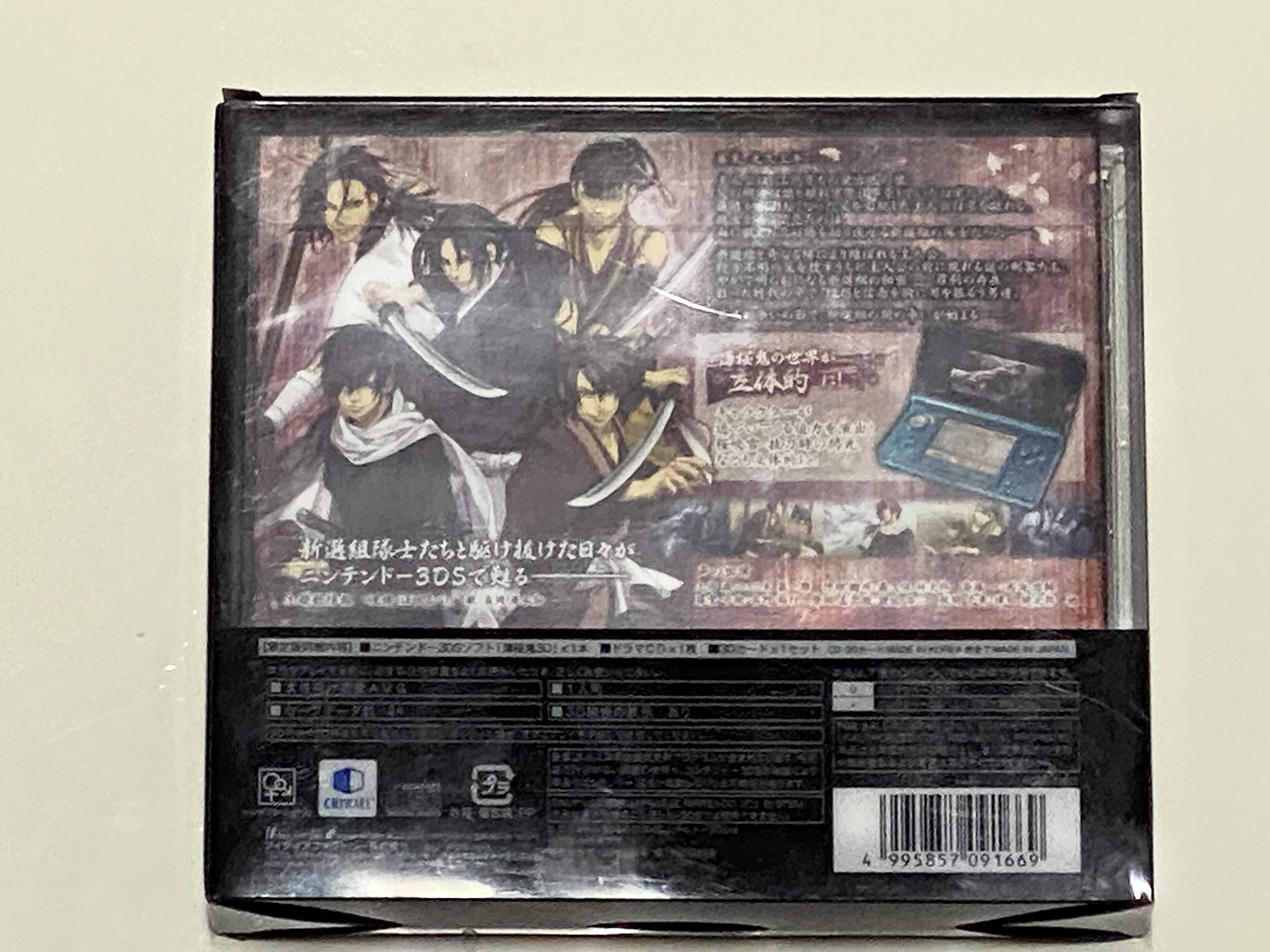 Amazon.co.jp: 薄桜鬼3D(限定版:ドラマCD/3Dカード(全3枚)同梱) - 3DS