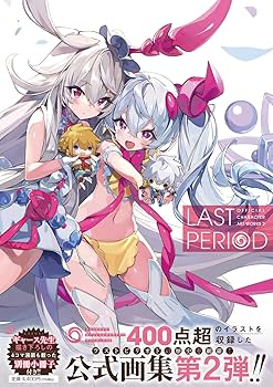 Amazon.co.jp: LAST PERIOD OFFICIAL CHARACTER ART WORKS2 : Happy