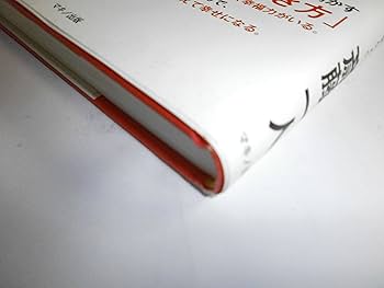 幸福力 (CD付き) | 斎藤 一人 |本 | 通販 | Amazon