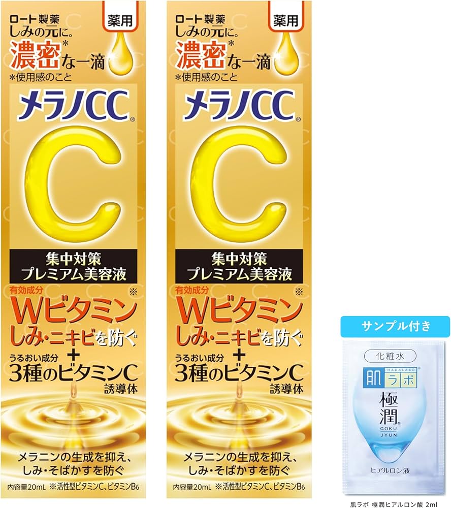 Amazon.co.jp: メラノCC 薬用しみ集中対策プレミアム美容液 20ml×2個
