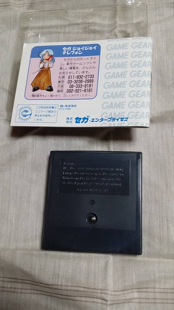 Amazon | GGアレスタ2 【ゲームギア】 | ゲームソフト