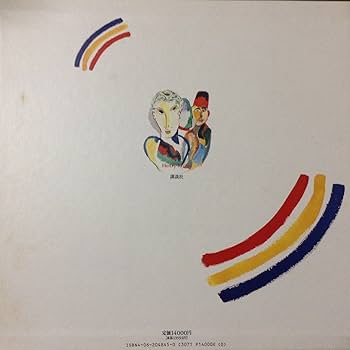 絵画の魔術師ヘンリー・ミラー | ヘンリー ミラー, 貞次郎, 久保, 昭如