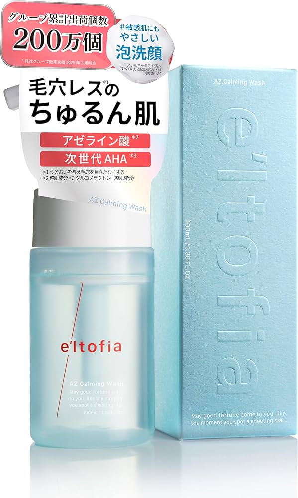Amazon | e'ltofia エルトフィア 洗顔 AZカーミングウォッシュ 洗顔