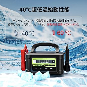 Amazon | YESPER ジャンプスターター 12V/24V車用 プロ 大型トラック