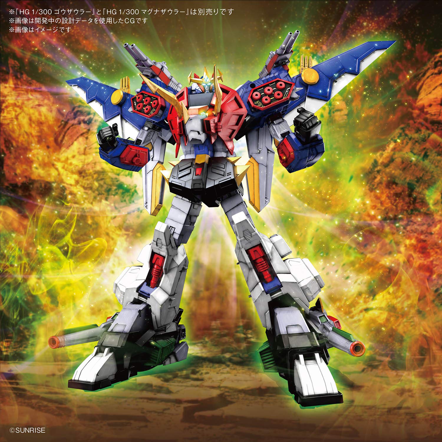 Amazon | HG 熱血最強ゴウザウラー グランザウラー 1/300スケール