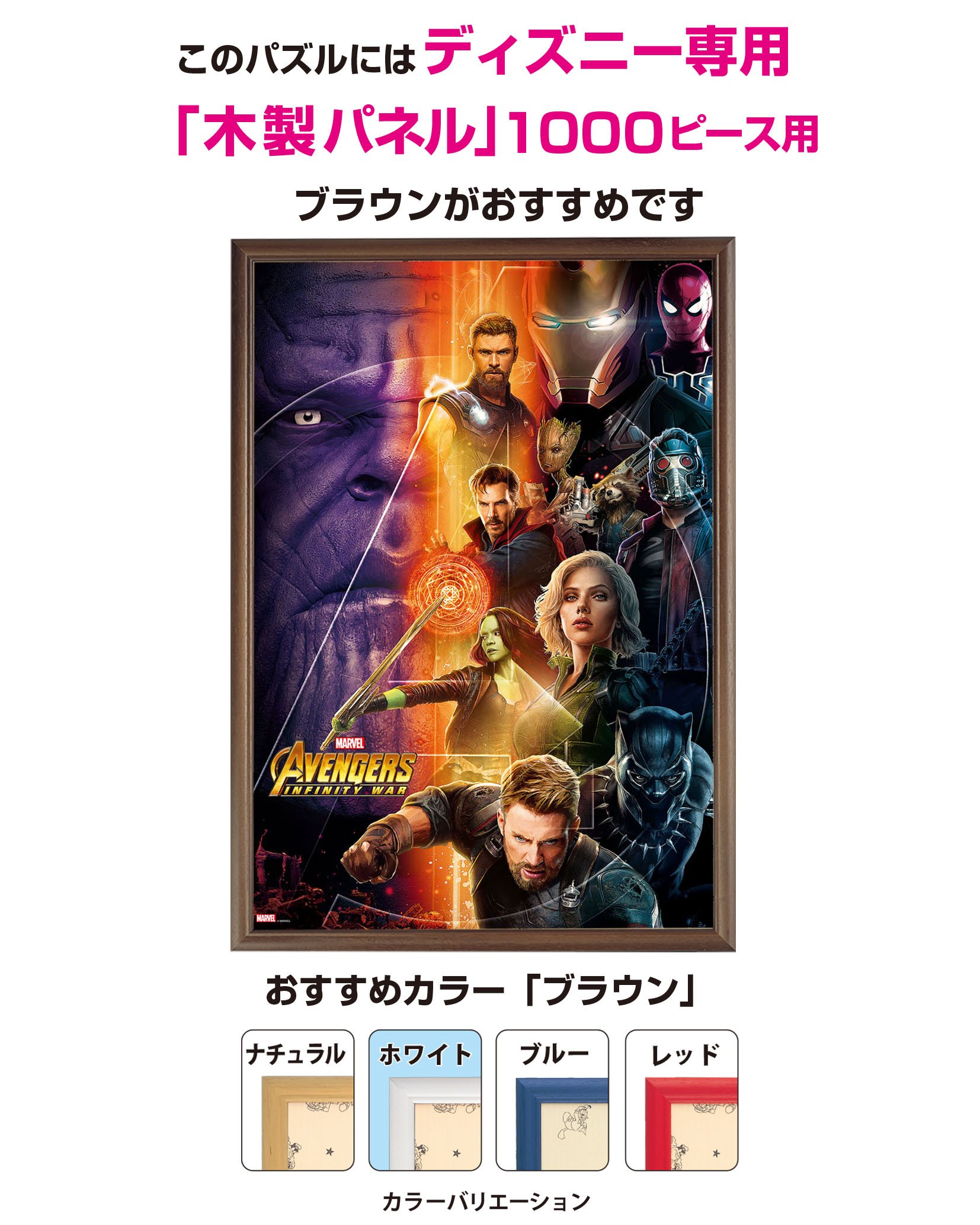 Amazon | 1000ピース ジグソーパズル アベンジャーズ/インフィニティ