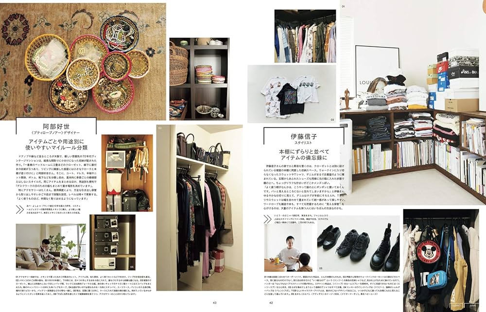 GINZA(ギンザ) 2020年7月号 [おしゃれ秘密基地 クローゼットスナップ