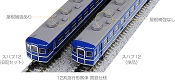 Amazon | KATO Nゲージ 12系 急行形客車 国鉄仕様 6両セット 10-1550