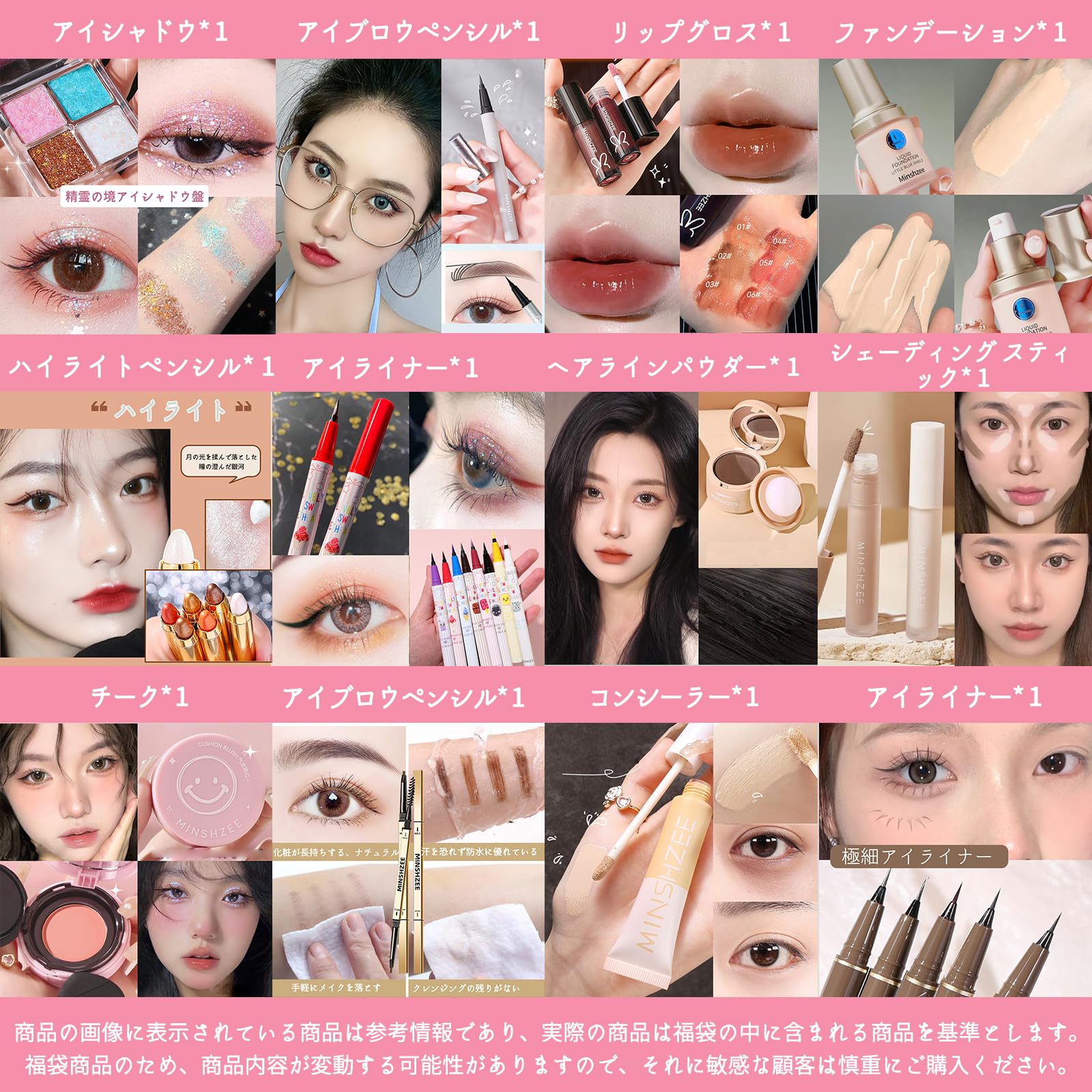 Amazon | 2026 コスメ セット リップグロス アイライナー アイシャドウ