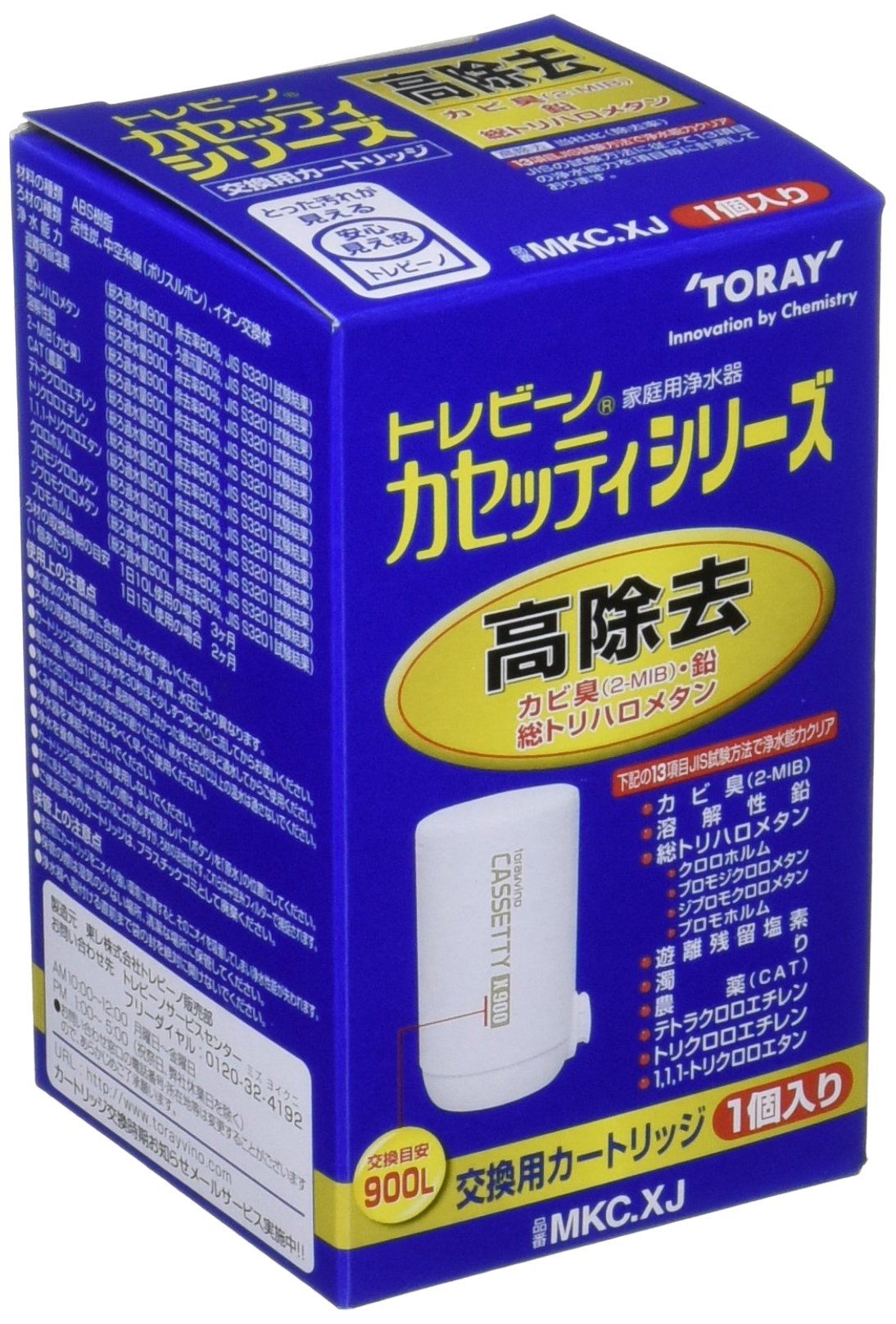 Amazon.co.jp: 東レ トレビーノ 浄水器 カートリッジ 交換用