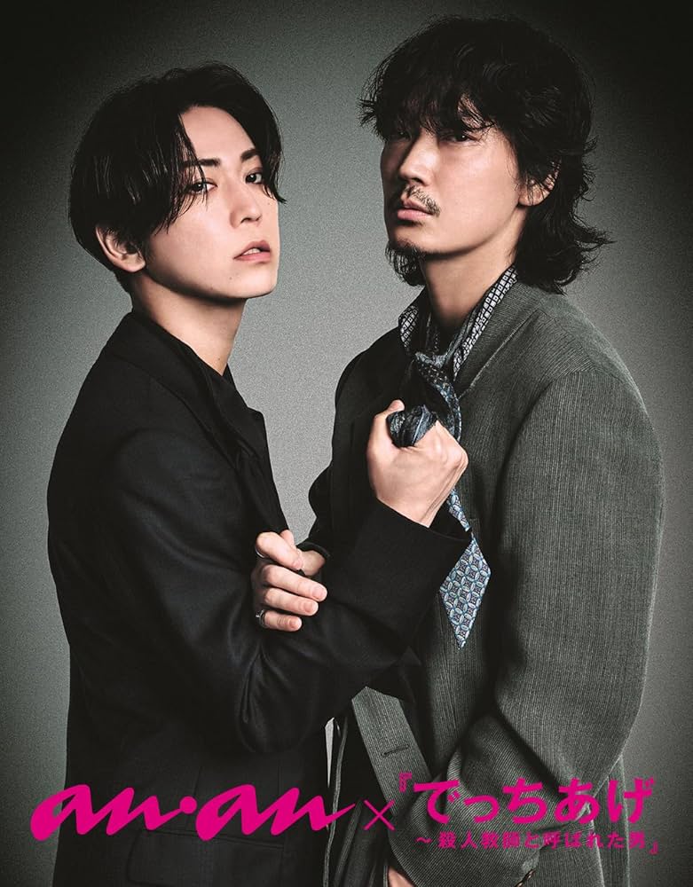 anan(アンアン)2025/07/02号 No.2452増刊 スペシャルエディション